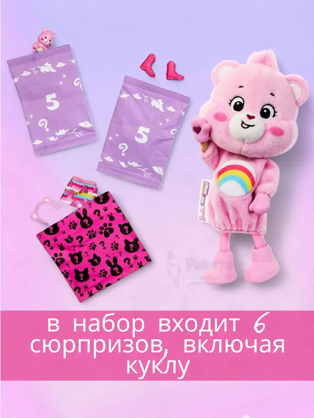 Кукла Барби Кьюти Ривл Челси JCN97 голубой