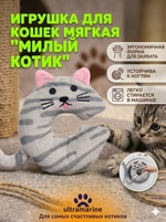 Игрушка для кошек мягкая «Котик», цвет серый, с пищалкой, 9,4*11,5см✦