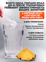 BCAA спортивное питание бцаа 500 грамм ананас