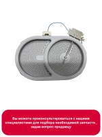 Инфракрасная стеклокерамическая двухзонная овальная конфорка Hi-Light с расширением под утятницу для электрических плит 8001833 (2000W, 2200W, 230V, рабочий размер зоны 140х250 мм / 165х270 мм, со встроенным термореле и датчиком тепла)