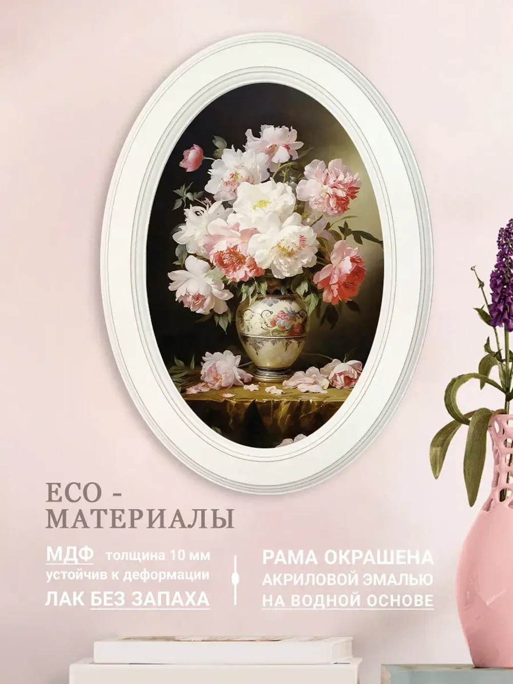 Картина на стену интерьерная на холсте 27*37 см