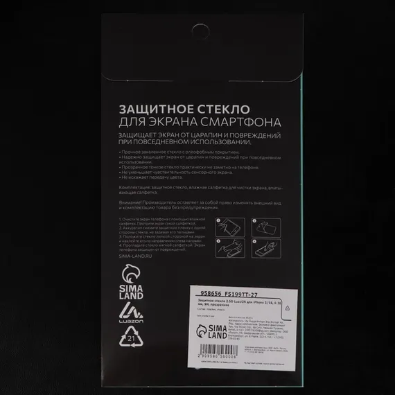 Защитное стекло 2.5D LuazON для iPhone 5/5S, полный клей, 0.26 мм, 9Н