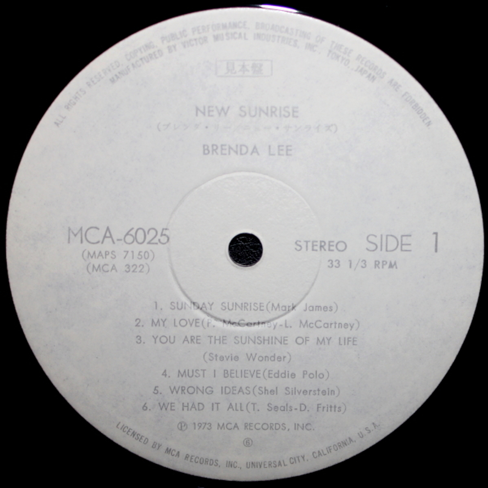 Brenda Lee / New Sunrise (LP)