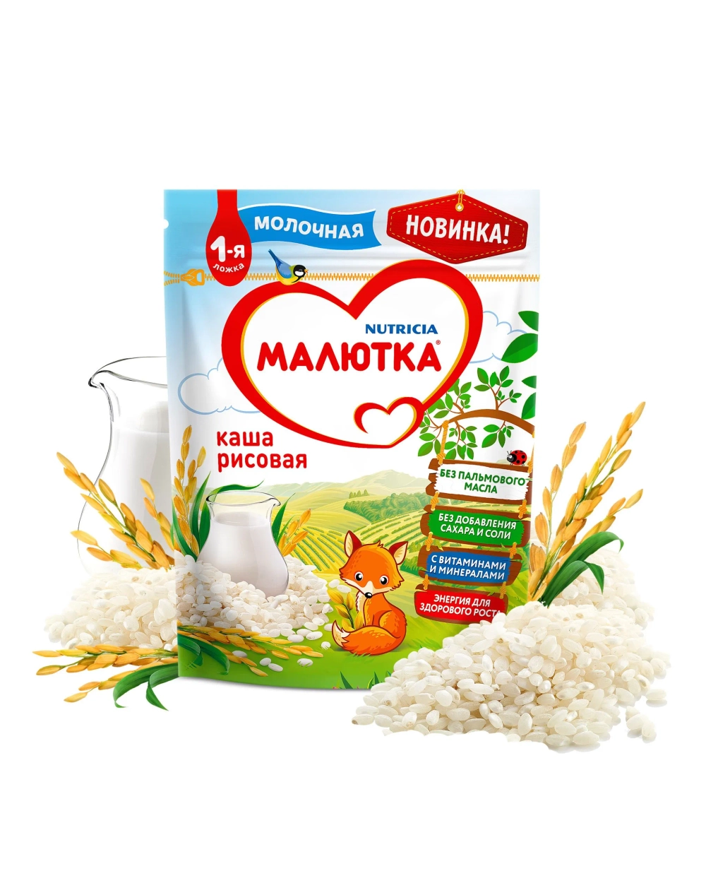 Каша Малютка Рисовая 220г с 6 месяцев