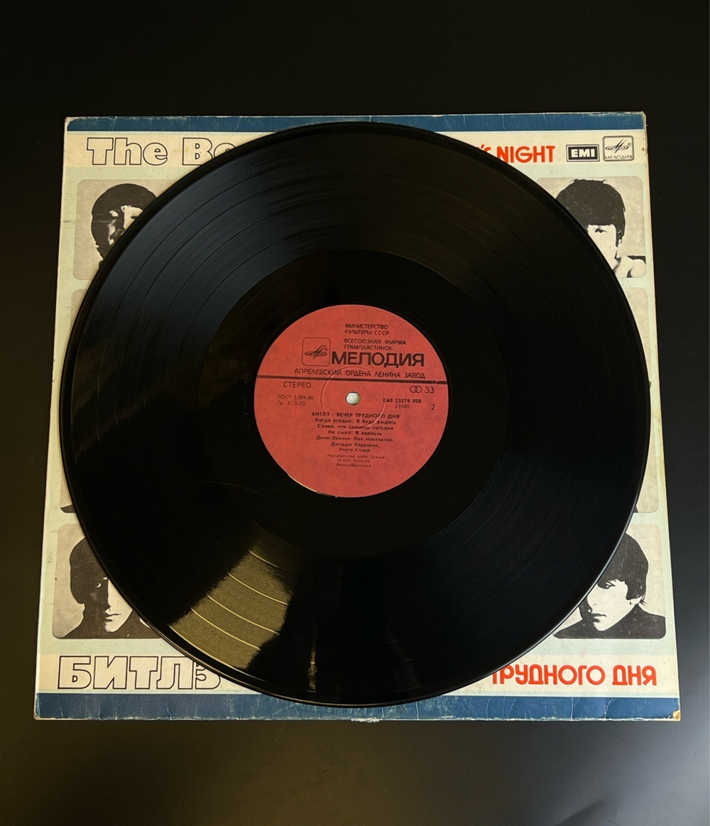 3 LP Битлз / The Beatles. 3 Виниловые пластинки 12 дюймов. Мелодия СССР . F/EX