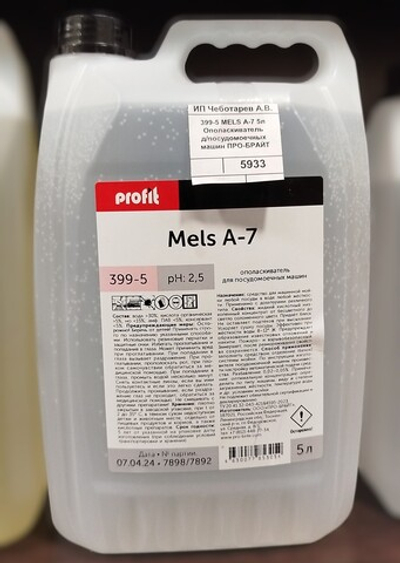 399-5 MELS А-7 5л Ополаскиватель д/посудомоечных машин ПРО-БРАЙТ