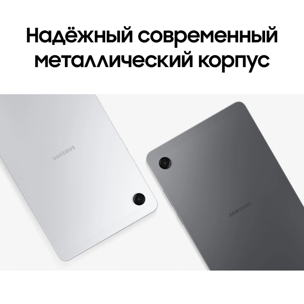 Планшет Samsung Galaxy Tab A11 BSM-X130 G99 (2.2) 8C RAM4Gb ROM64Gb 8.7" TFT 1340x800 Android 15 серебристый 8Mpix 5Mpix BT WiFi microSD 2Tb 5100mAh 7hr