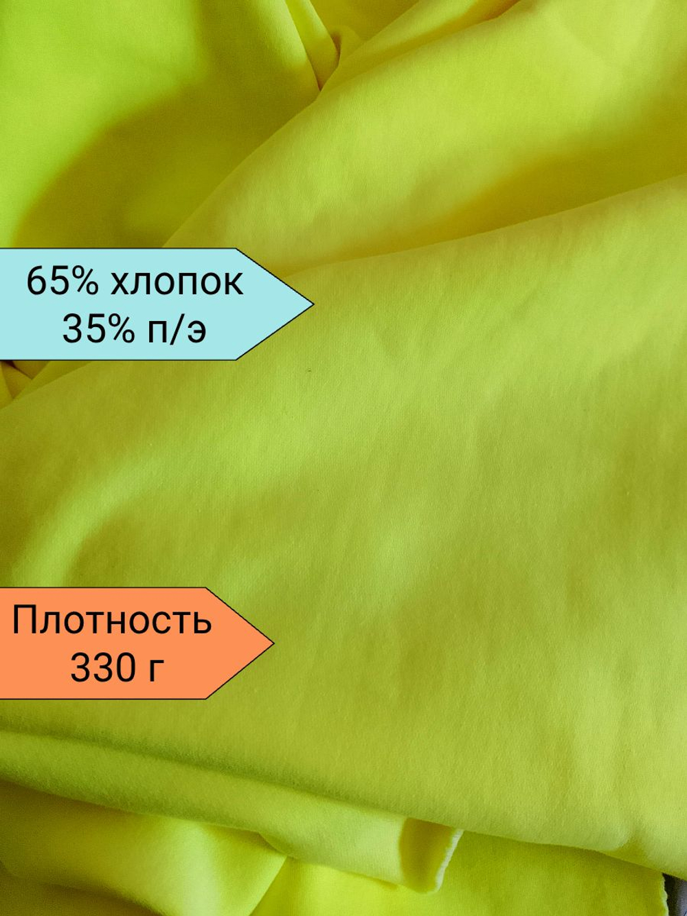 Футер 3-х нитка диагональ 300 г. 1.5 метра