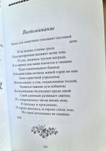 "Пророк. Стихотворения." Пушкин А.С.