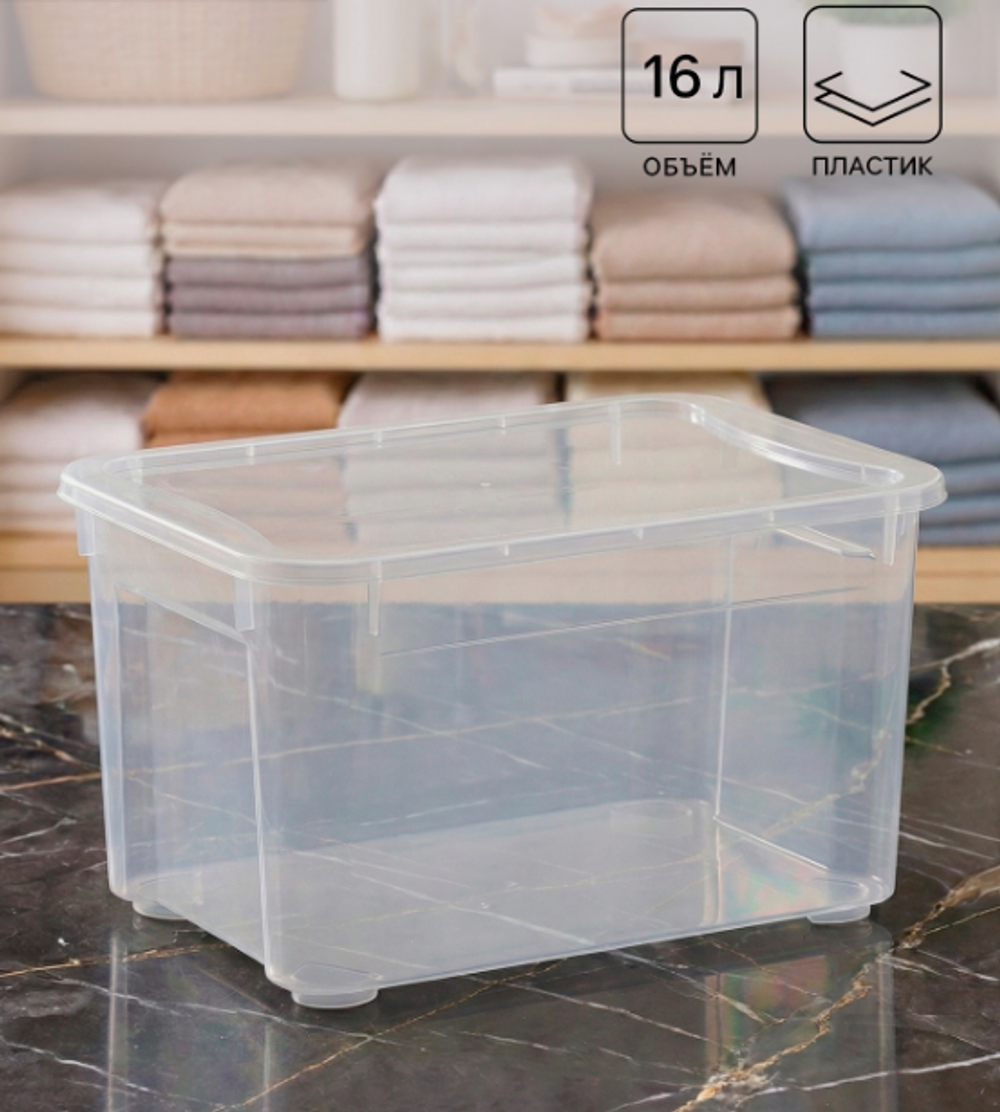 Контейнер для хранения «Кристалл XS Plus», 16 л, 38.9×27.5×21.5 см, с крышкой, прозрачный