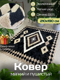 Покрывало меховое ковер из шкуры овчины