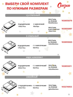 Семейное постельное белье простынь на резинке 160х200 поплин