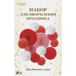 Набор вееров с помпонами «Праздничное утро!» (14 предметов), Красный/Белый