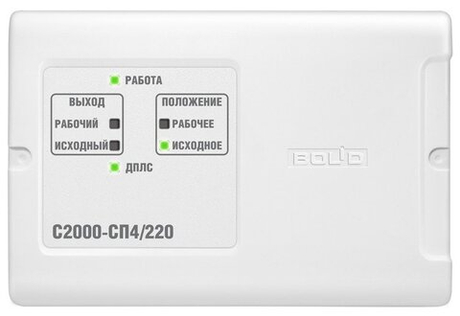 С2000-СП4/220 - Адресный блок для управления приводом (дымоудаления и т.п.) с рабочим напряжением 220 В.