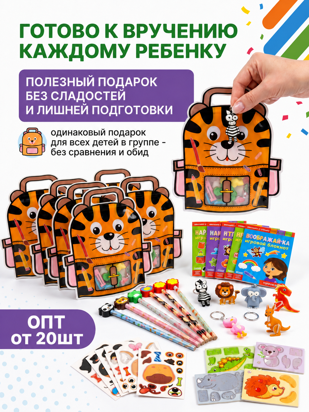 Набор подарочный №8, арт. 01508