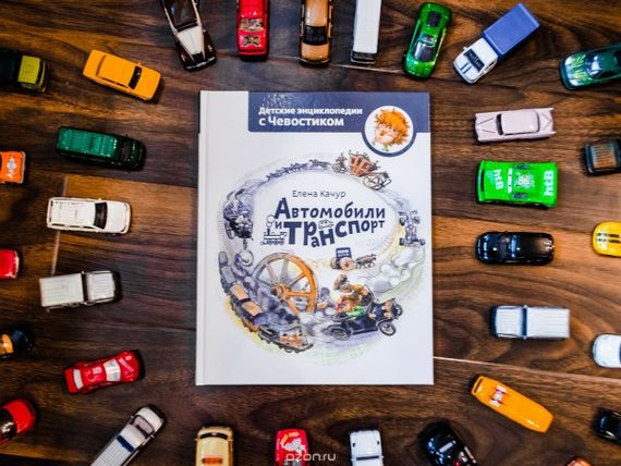 Автомобили и транспорт