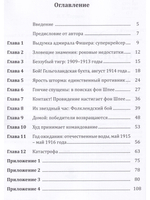 Линейный крейсер "Инвинсибл"