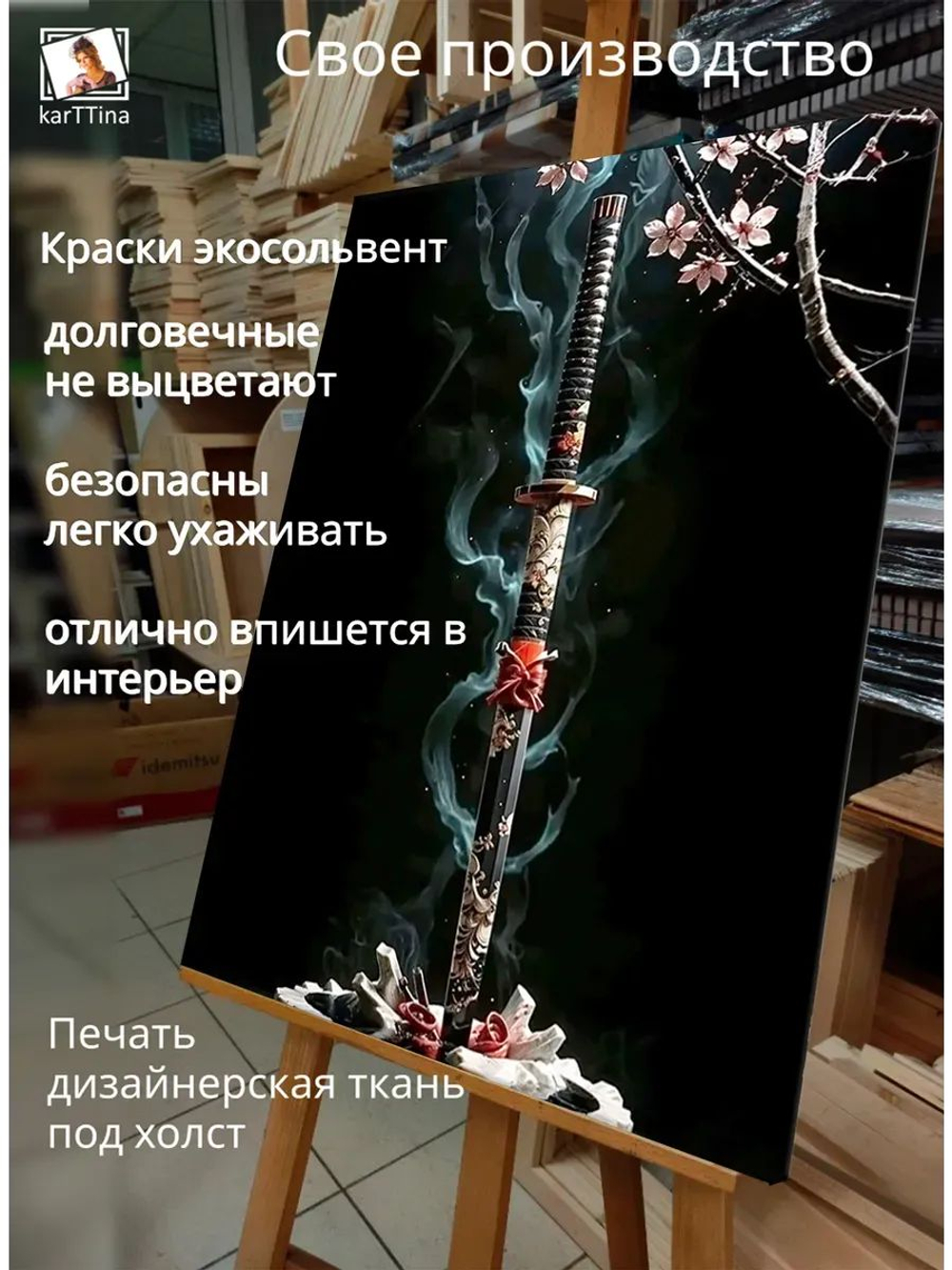 Картина "Тень цветка",на стену 30х40см 1шт.