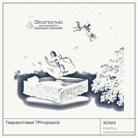 Терракотовая ТPV-крошка