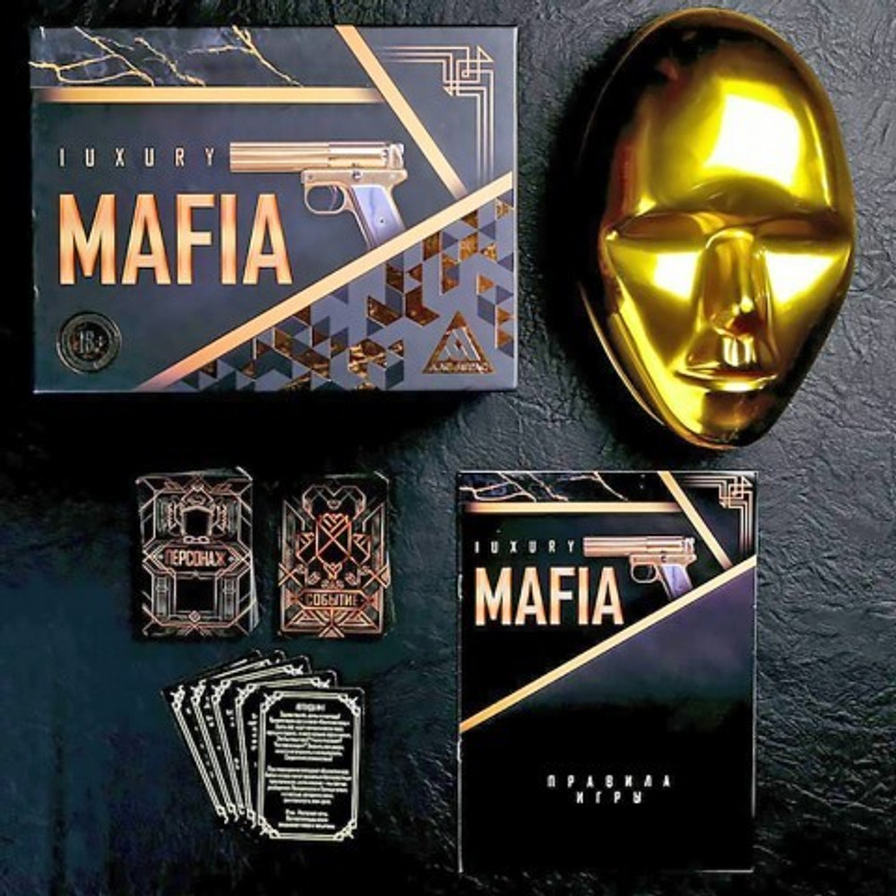Детективная игра «Мафия Luxury» с масками