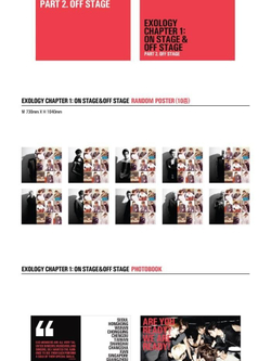 товары EXO - EXOLOGY CHAPTER 1: ON STAGE & OFF STAGE Concert Photo Book