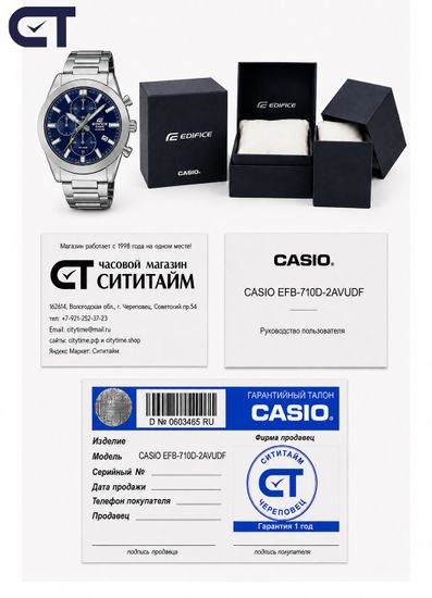 CASIO EFB-710D-2AVUDF EDIFICE мужские наручные часы — стальной хронограф с синим циферблатом и сапфировым стеклом