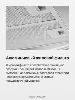 Каминная вытяжка Hansa OKP6222MH