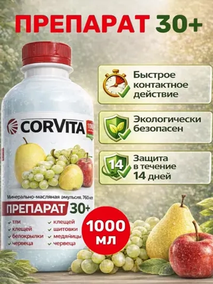Препарат 30+ плюс 1л от вредителей весенняя промывка 1л