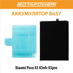Аккумулятор BN57 для Xiaomi Poco X3 mi Poco X3, АКБ, батарея Сяоми BN 57 SOTAPOWER 5060 mAh