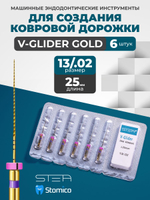 Машинные эндодонтические инструменты STEA V-Glider Gold для создания ковровой дорожки, 25мм, размер 13/.02