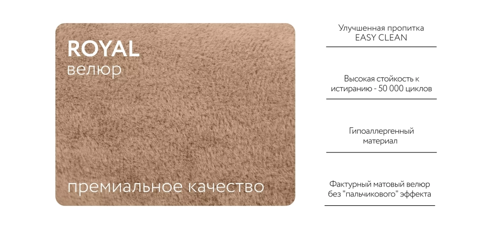 Босс Дрим Кровать+ПМ 180*200 Велюр Роял шампань