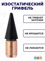 Карандаш вечный красный корпус