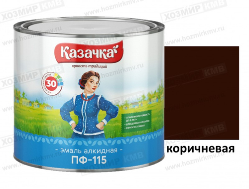 (КАЗАЧКА) Эмаль Коричневая ПФ-115 1,9 кг