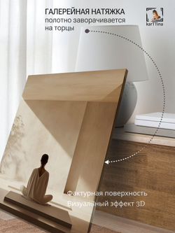 Картина Белая медитация интерьерная 50x70см 1шт.