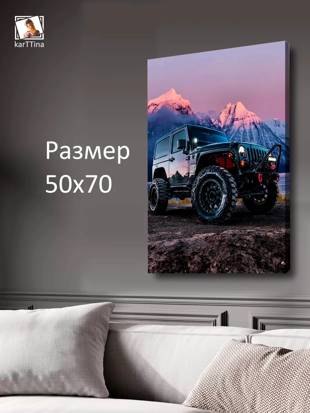 Интерьерная картина "Jeep Wrangler", 50х70см 1шт.