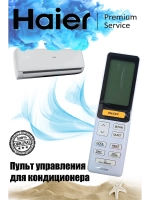 Оригинальный беспроводной инфракрасный пульт YR-HQS01 с ЖК-дисплеем для настенных, кассетных и консольных сплит-систем и кондиционеров Haier, Candy, Casarte A0010402886W (0010402886W, 0150401554, 0010402886SYA, 0010402886, 0010402886AD)