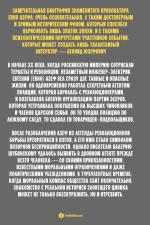 Азеф