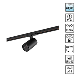 359911 PORT NT26 000 черный Светильник трековый однофазный двухжильный IP20 LED 15W 220-240V 4000К SELENE