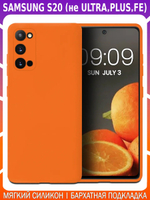 Мягкий Soft Touch чехол из силикона для SAMSUNG GALAXY S20 (не ULTRA / FE / PLUS!) с бархатной подкладкой