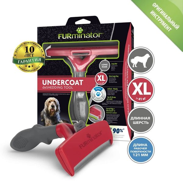 Фурминатор FURminator XL Long Hair для длинношерстных собак гигантских пород