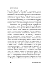 Николай Заболоцкий. Разрушение мифа