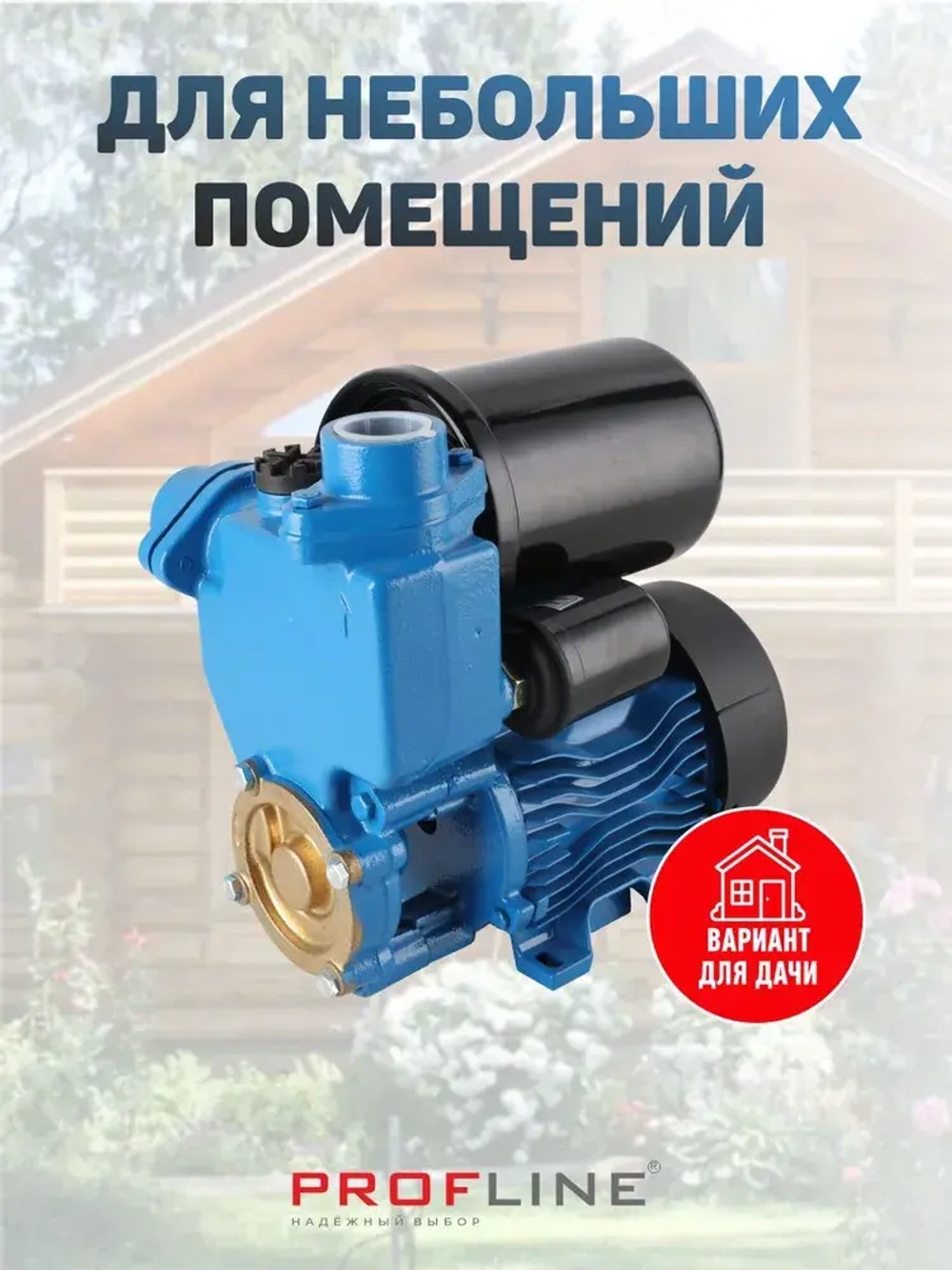 Насосная станция PROFLINE LUX WZBS 370/35 УТ-00053067