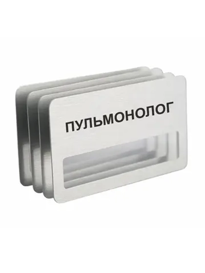 Бейдж "Пульмонолог"