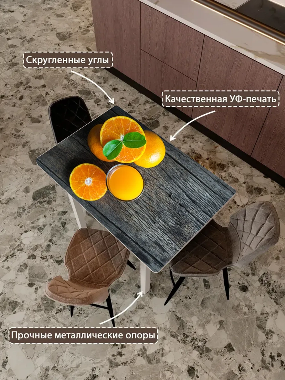 Обеденный стол "Апельсин" 100x70 см
