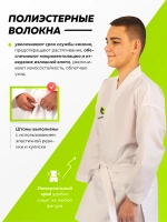 Кимоно спортивное для карате 145 см