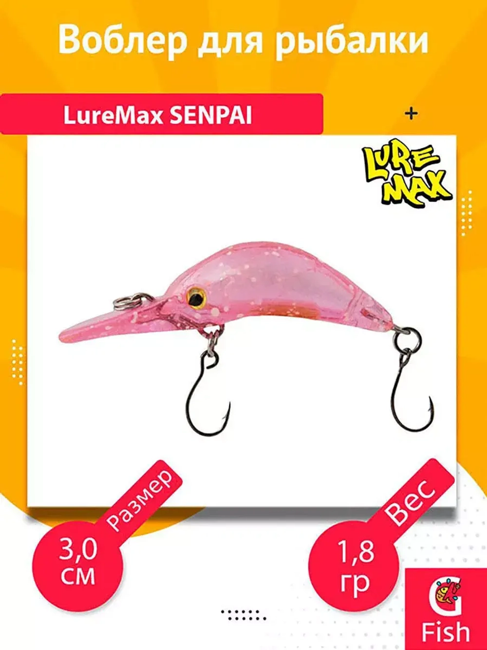 Воблер для рыбалки LureMax SENPAI