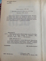 Краскова Валентина . Кремлевские дети
