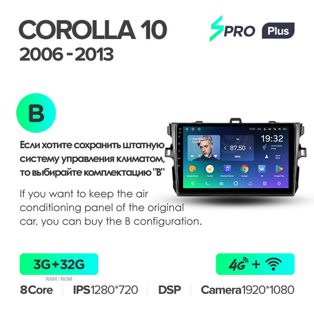 Teyes SPRO Plus 9" для Toyota Corolla Axio Fielder 2006-2013