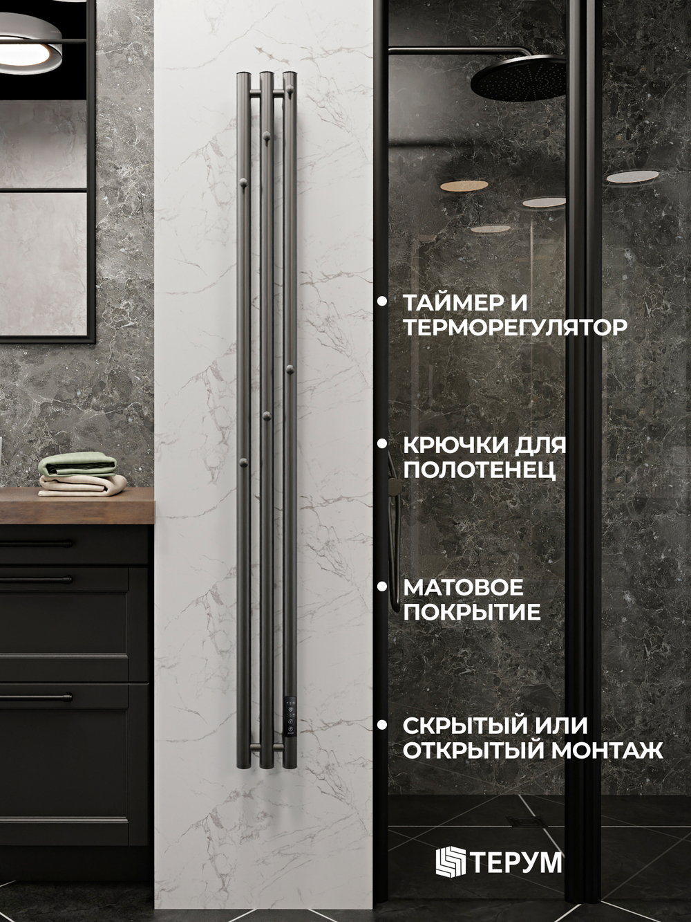Полотенцесушитель Марко 3 150х13 графит