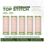 Нитки отделочные Gutermann Top Stitch 30 (30 метров), 5 кат. | 210 нежная нуга